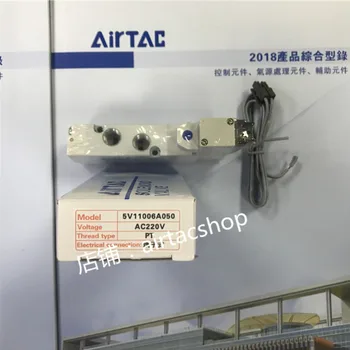 1шт Новый электромагнитный клапан AirTAC 5V11006A050 5V110-06 220V