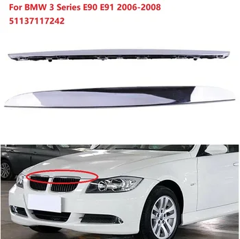 Для BMW 3 серии E90 E91 2006-2008 51137117242 Передний бампер над решеткой радиатора для почек Крышка капота 2 шт. Отделка Хром ABS