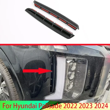 Для Hyundai Palisade 2023 2024 Автомобильные Аксессуары Отделка передних противотуманных фар в стиле углеродного волокна, ободок, ветрообразная крышка