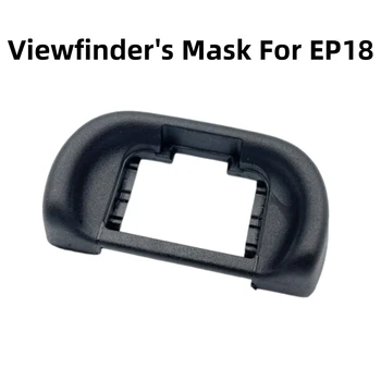 Маска видоискателя для камеры EP18 Аксессуар для замены зеркального прицела Силиконовая Мягкая маска для глаз