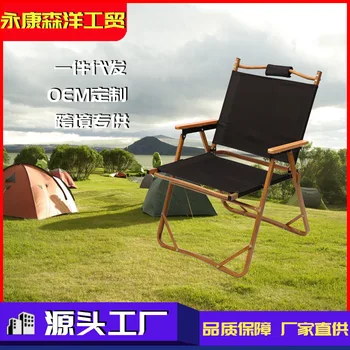 Складной стул для отдыха на природе, Портативный стул для рыбалки из алюминиевого сплава, легкий стул для кемпинга, Деревянный подлокотник, пляжный стул